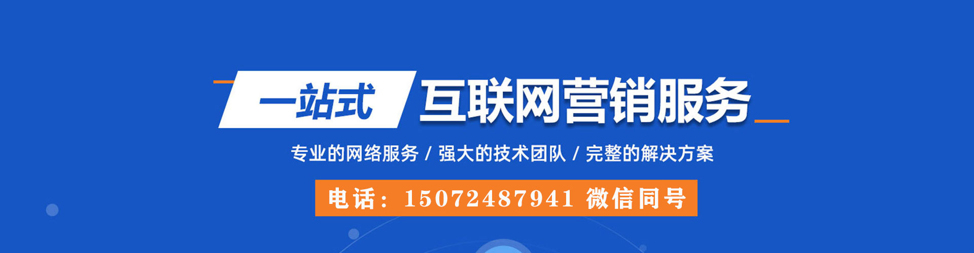 鲤城如何做sem