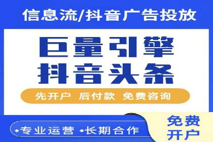 抖音信息流营销案例分享